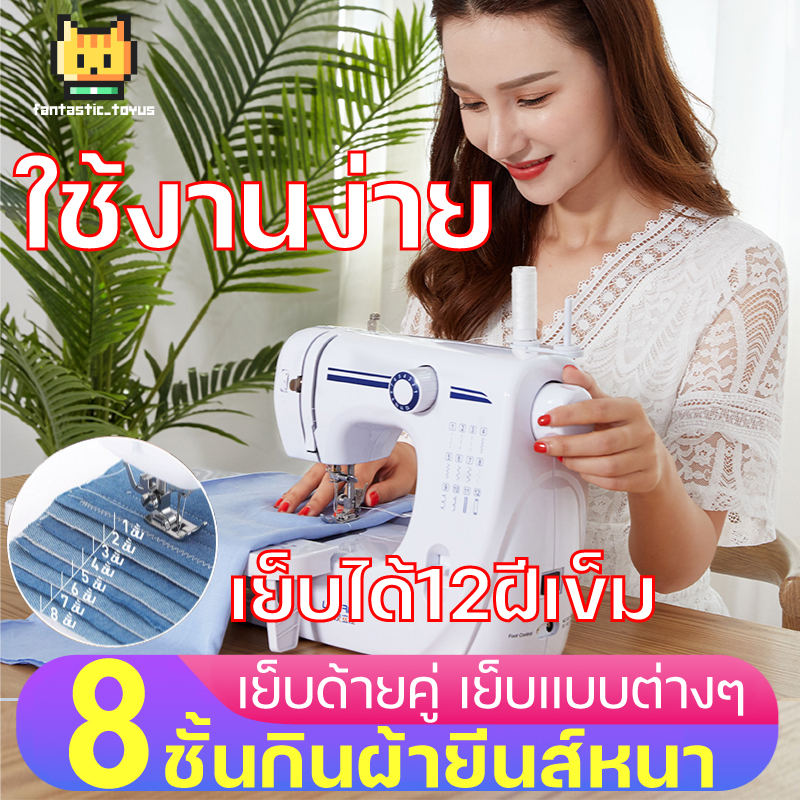 จักรเย็บผ้า จักรเย็บไฟฟ้า อเนกประสงค์ จักรเย็บผ้าไฟฟ้า จักรเย็บผ้าขนาด ...