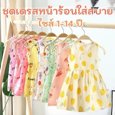 ⭐️ Girl dress (new pattern, year 2021) Mini dress, children's dress, cotton dress, very good fabric, very beautiful work, very beautiful color