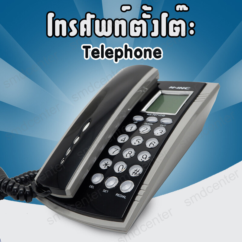 N.inc Telephone โทรศัพท์บ้าน โทรศัพท์ตั้งโต๊ะ โทรศัพท์มัลติฟังชั่น โทรศัพท์ โทรศัพย์สำนักงาน โทสับบ้าน โทสับ โทรศัพ โทรศัพย์บ้าน หน้าจอlcd [ดำเทา]. 