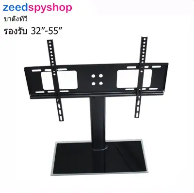 TV Stand ขาตั้งทีวี แบบตั้งโต๊ะ 37''-55'' (รองรับทีวี 32 นิ้วได้) ใช้ได้กับทีวีทุกรุ่น