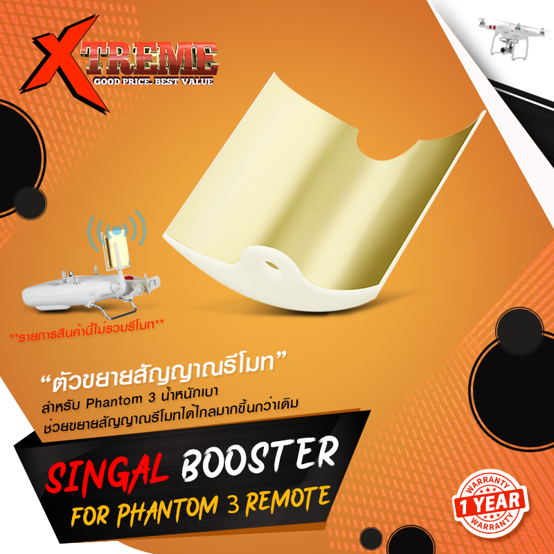 Phantom 3 store signal booster