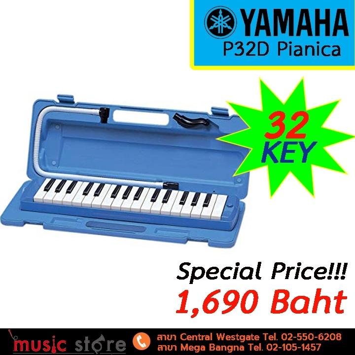 Melodian Yamaha (32 Key)