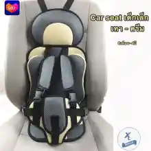 ภาพขนาดย่อของภาพหน้าปกสินค้าCar seat คาร์ซีทเด็ก คาร์ซีทเบาะนั่งเด็กในรถมัลติฟังก์ชั่น เบาะนิรภัยสำหรับเด็กในรถยนต์ พับได้เข็มขัดนิรภัย Babyเบาะรองนั่งสำหรับเด็ก จากร้าน XL-SHOP บน Lazada ภาพที่ 11