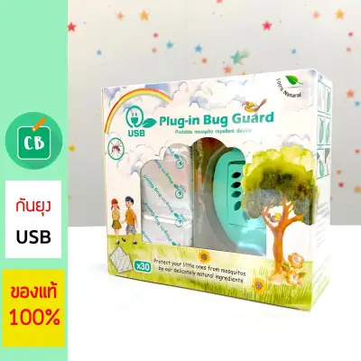 Plug in Bug Guard - เครื่องไล่ยุงพกพา แบบเสียบ USB