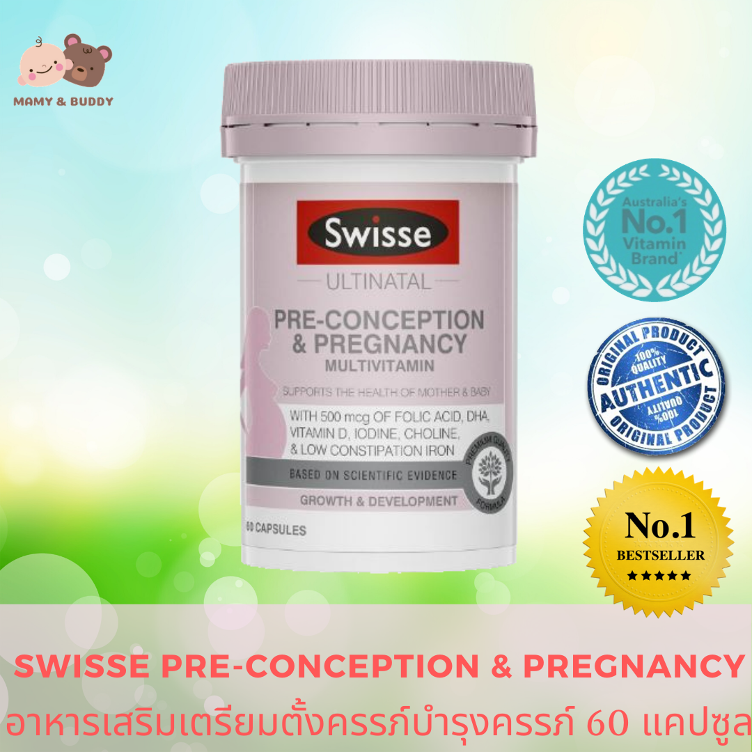 Swisse Pre-Conception & Pregnancy 60 Capsules สวิส พรีคอนเซปชั่น แอนด์ พริกแนนซี่ เตรียมตัวก่อนการตั้งครรภ์ ช่วยให้ไข่ที่ตกแข็งแรง และตกไข่ตรงวัน เพิ่มโอกาสการตั้งครรภ์ มีบุตรยาก อาหารเสริมคนท้อง ให้นมลูก สำหรับคุณแม่ตั้งครรภ์ บำรุงครรภ์ mamyandbuddy