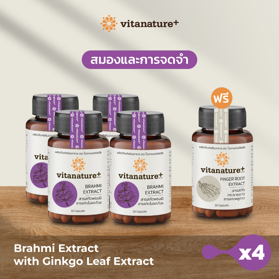 Vitanature+ Brahmi Extract with Ginkgo Leaf Extract 4 กระปุก สารสกัด