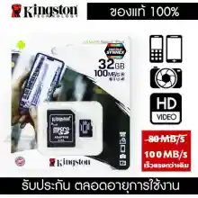 ภาพขนาดย่อของภาพหน้าปกสินค้าKingston Micro SDCard 16 ,32 และ 64GB. Class10 Canvas Select Plus UHS-I 100MB/s ประกัน 5ปี ศูนย์Synnex (กรุณาเลือกความจุที่"ตัวเลือกสินค้า" ) (SDCS2) จากร้าน GP4 Bangkok บน Lazada