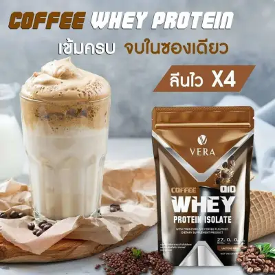 Vera Coffee Whey Protein ลดไขมัน ลดน้ำหนัก รสกาแฟ