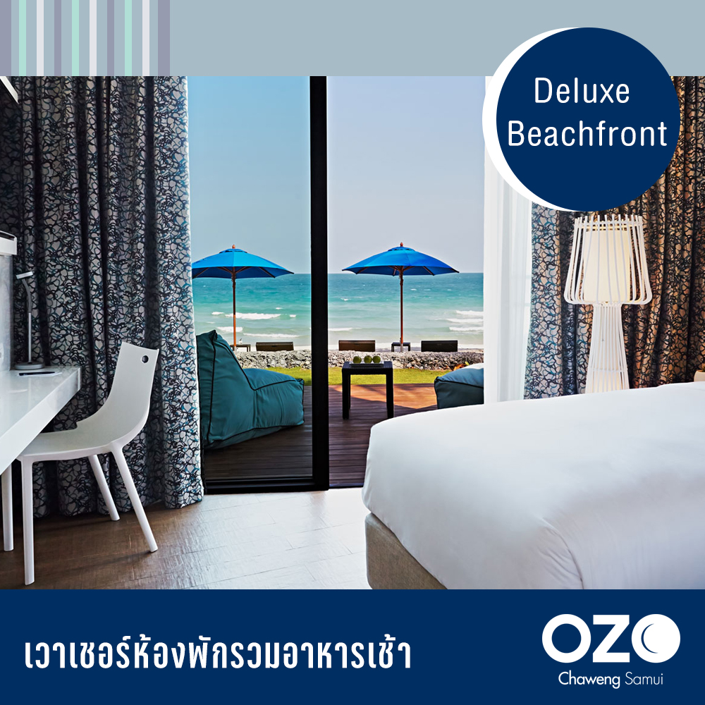 E-Voucher OZO Chaweng Samui - Deluxe Beachfront Room : พักได้ถึง 23 ธันวาคม 2564 [จัดส่งทาง Email]
