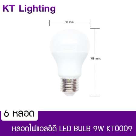 Solar Thailand [6หลอด] หลอดไฟ LED Bulb 9W รุ่น KT0009 แสงขาว Daylight / แสงวอร์ม Warmwhite/ Coolwhite