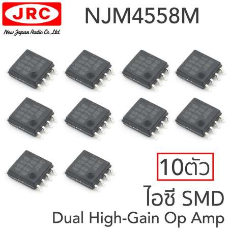 JRC NJM4558M ไอซี SMD ออปแอมป์ high-gain 2ช่อง แพ๊ค 10ตัว (dual high-gain op amp)