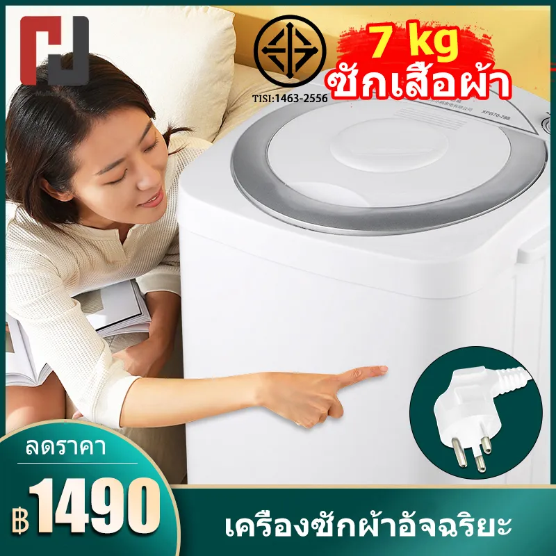 MULLER   7kg  เครื่องซักผ้า เครื่องซักผ้าถังเดียว เครื่องซักผ้ามินิกึ่งอัตโนมัติ ฆ่าเชื้อและทำความสะอาดอย่างล้ำลึก พลังซักล้างที่สูง