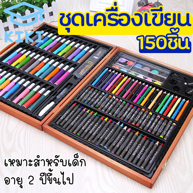 KIKI Study 150ชิ้น/เซ็ต ชุดวาดเขียน สำหรับเด็ก ดินสอสีเด็ก ชุดเครื่องเขียน กล่องไม้ สีเทียน ปากกา สีน้ำ อุปกรณ์วาดภาพ 150Pcs/set Kids Colored Pencils