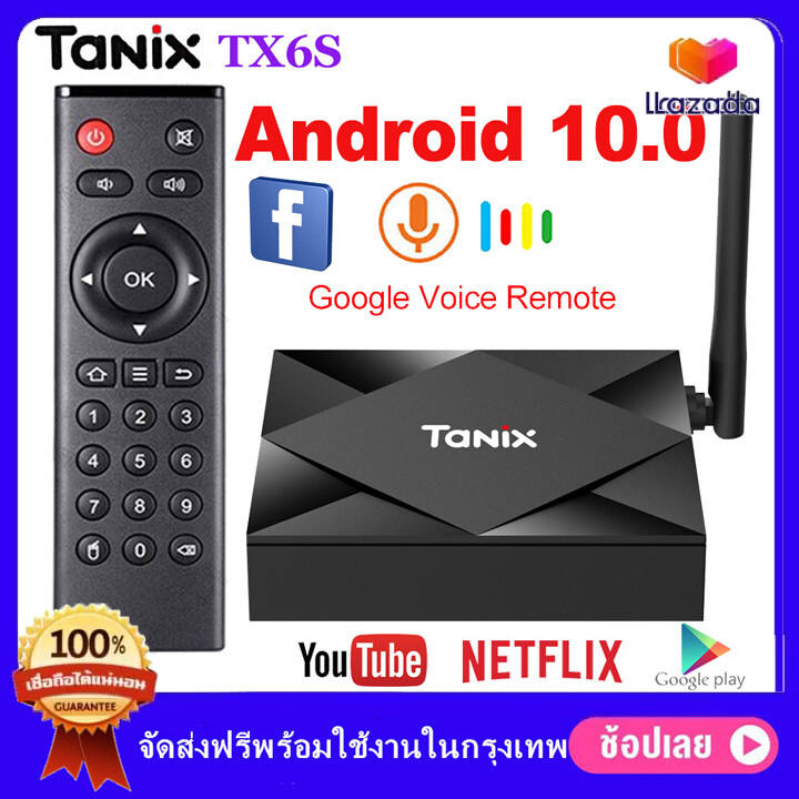 ( พร้อมส่งทันที )กล่องแอนดรอย TV Box Android 10.0 2021จัดโปรลงของใหม่ ...