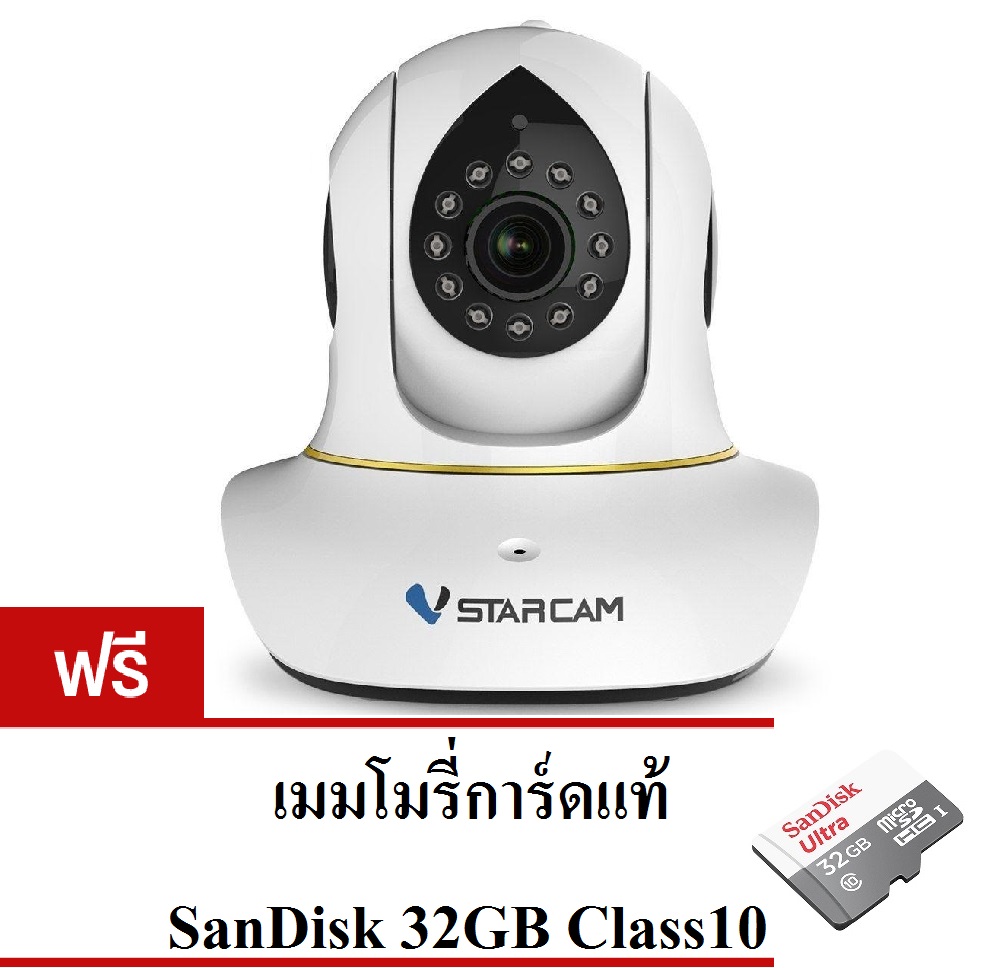 VSTARCAM C38S SHD 1296P 3.0MegaPixel H.264+ WiFi iP Camera ปี2020 ฟรี !!! เมมโมรี่การ์ดแท้ SanDisk 32GB Class10