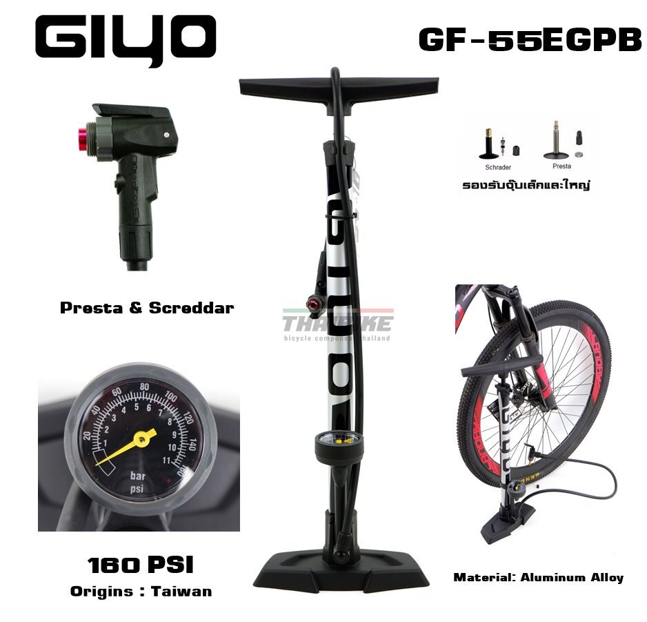 สูบจักรยานแบบตั้งพื้น GIYO GF-55EGPB มีเกจ์วัด 160 PSI