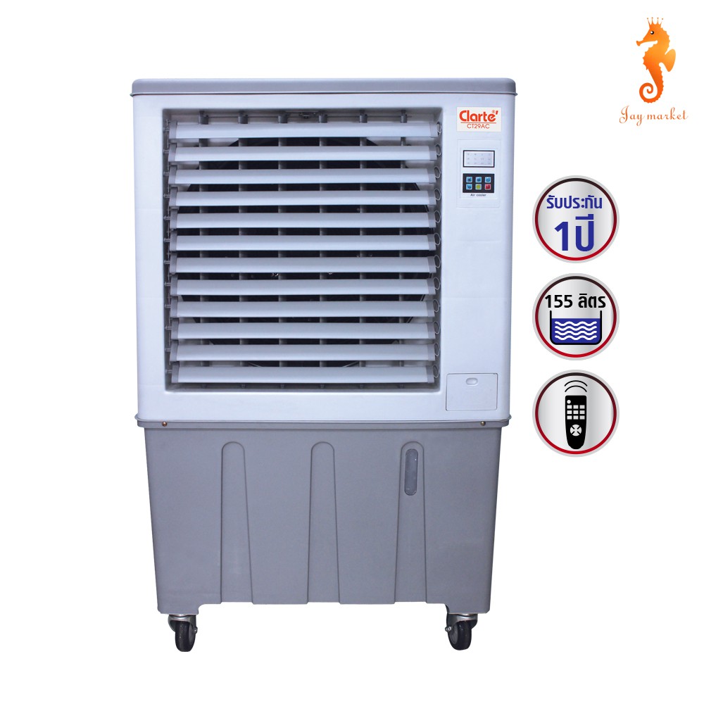 ดูภาพ ราคาช็อค!! Clarte' พัดลมไอเย็น Outdoor รุ่น CT29AC ประหยัดไฟ เพิ่มเติม ราคาช็อค!! Clarte' พัดลมไอเย็น Outdoor รุ่น CT29AC ประหยัดไฟ