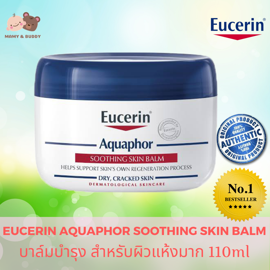 Eucerin Aquaphor Skin Soothing Balm 110ml ยูเซอริน อควาฟอร์ สกิน ซูทติ้ง บาล์ม บาล์มทาผิว ผิวแพ้ง่าย ลดผื่น ผดผื่นทารก โลชั่นเด็ก ครีมทาผิวเด็ก วิธีการง่ายๆ ที่จะทำให้คุณแม่ช่วยให้ลูกน้อยลดอาการผื่นคัน จากผิวแพ้ง่าย ด้วยผลิตภัณฑ์ที่แพทย์ผิวหนังแนะนำ mamya