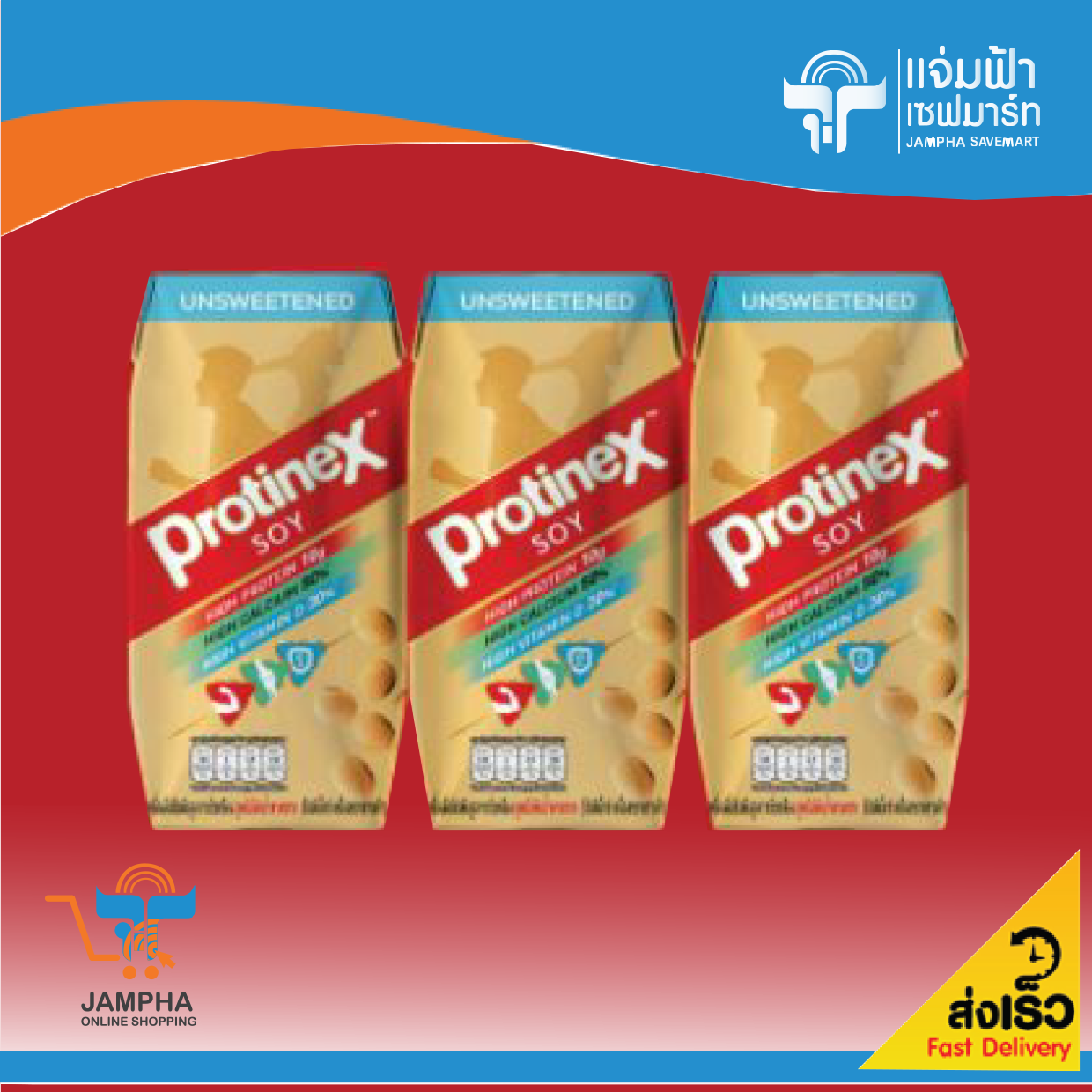 JAMPHA SAVEMART Protinex Soy UHT (Unsweetened) โปรติเน็กซ์ เครื่องดื่มสูตรโปรตีนสูง จากถั่วเหลือง สูตรไม่เติมน้ำตาลทราย พร้อมดื่ม 200 มล x 3 กล่อง