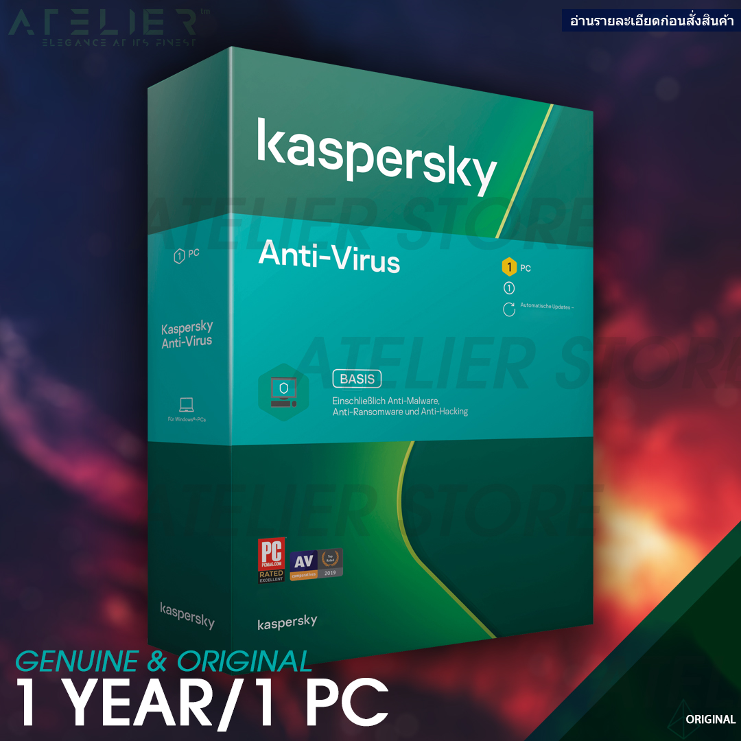 Kaspersky Antivirus 2021 1 ปี/1 เครื่อง - ของแท้ (Genuine)