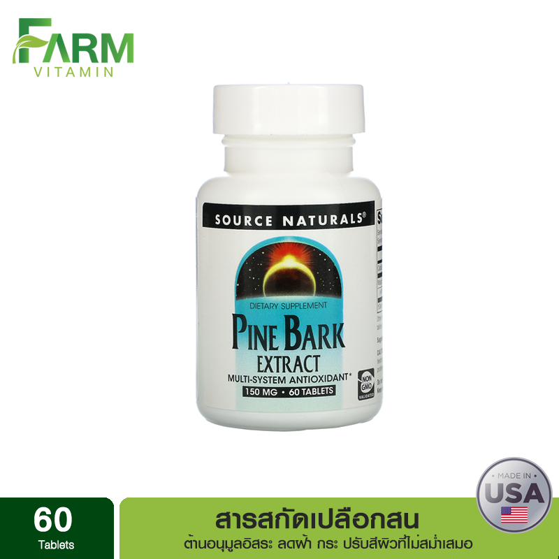 Source Naturals, Pine Bark Extract, 150 mg, 60 Tablets เปลือกสนสกัด