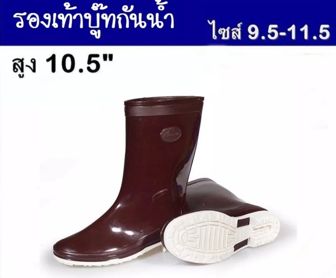 รองเท้าบูท รองเท้าบู๊ท รองเท้าบู๊ทยาง กันน้ำ สูง 18.5 นิ้ว