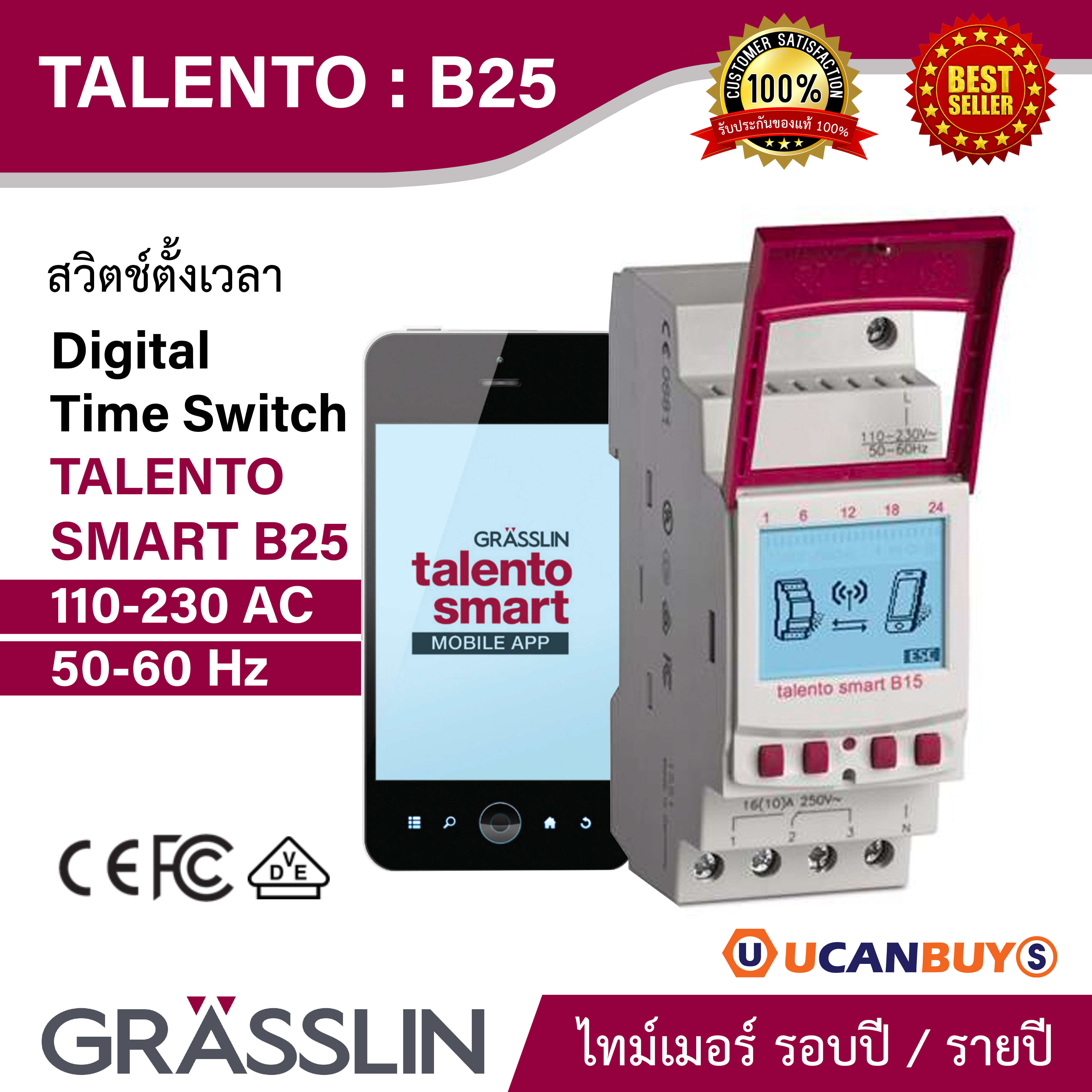 GRASSLIN Digital Timer Switches รุ่น TALENTO SMART : B25 110-230AC/50-60Hz,  2 Channels ไทม์เมอร์ รอบปี / รายปี สั่งซื้อได้ที่ร้าน Ucanbuys