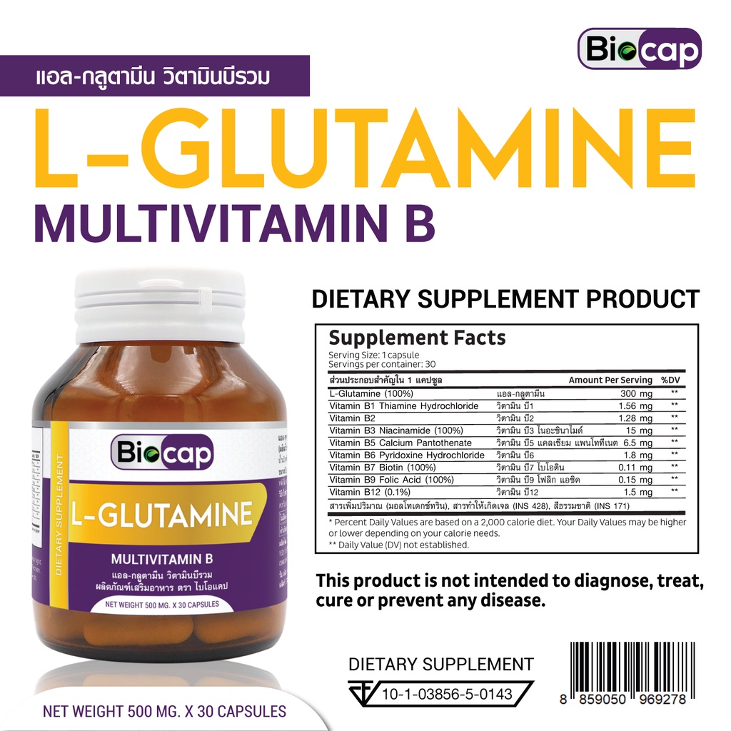 โปรถูก LGlutamine x 3 ขวด MultiVitamin B Multi Vitamin B1 B2 B3 B5 B6
