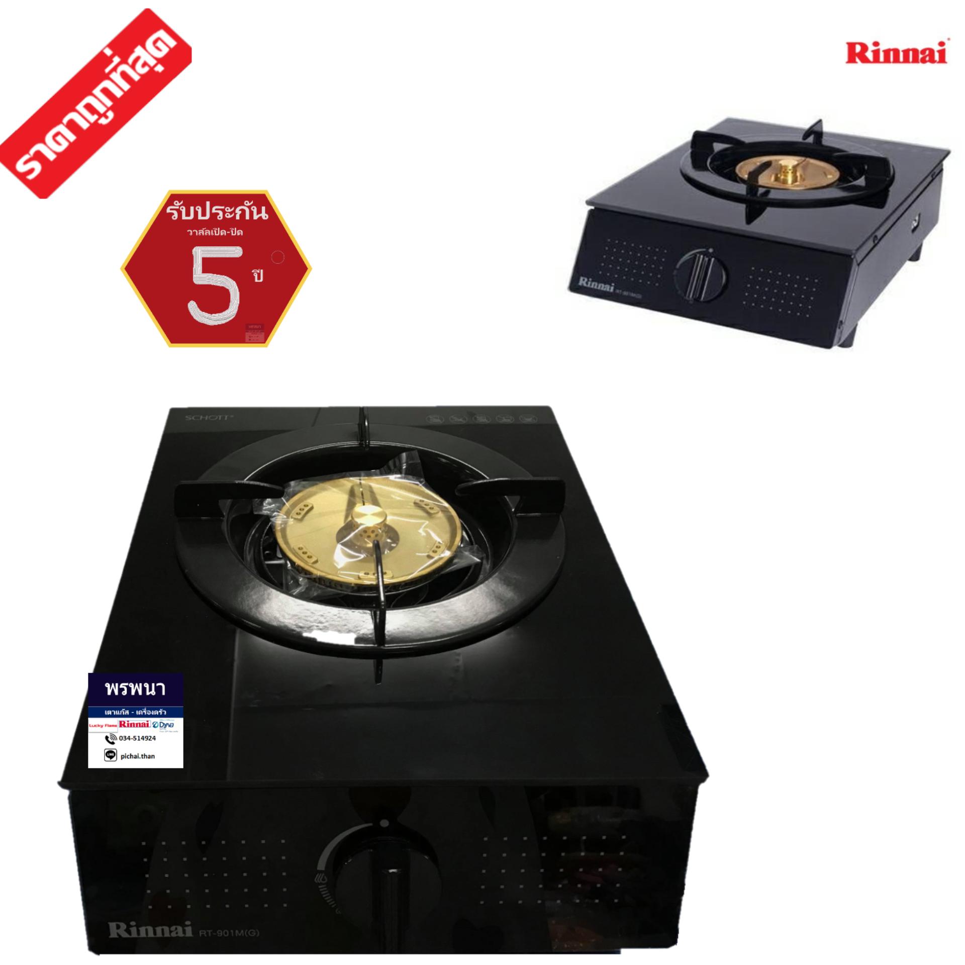 RINNAI เตาแก๊สตั้งโต๊ะ 1 หัว RT-901M(G)