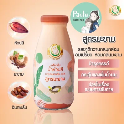 Milk Plus & More เครื่องดื่มหัวปลีสูตรมะขาม
