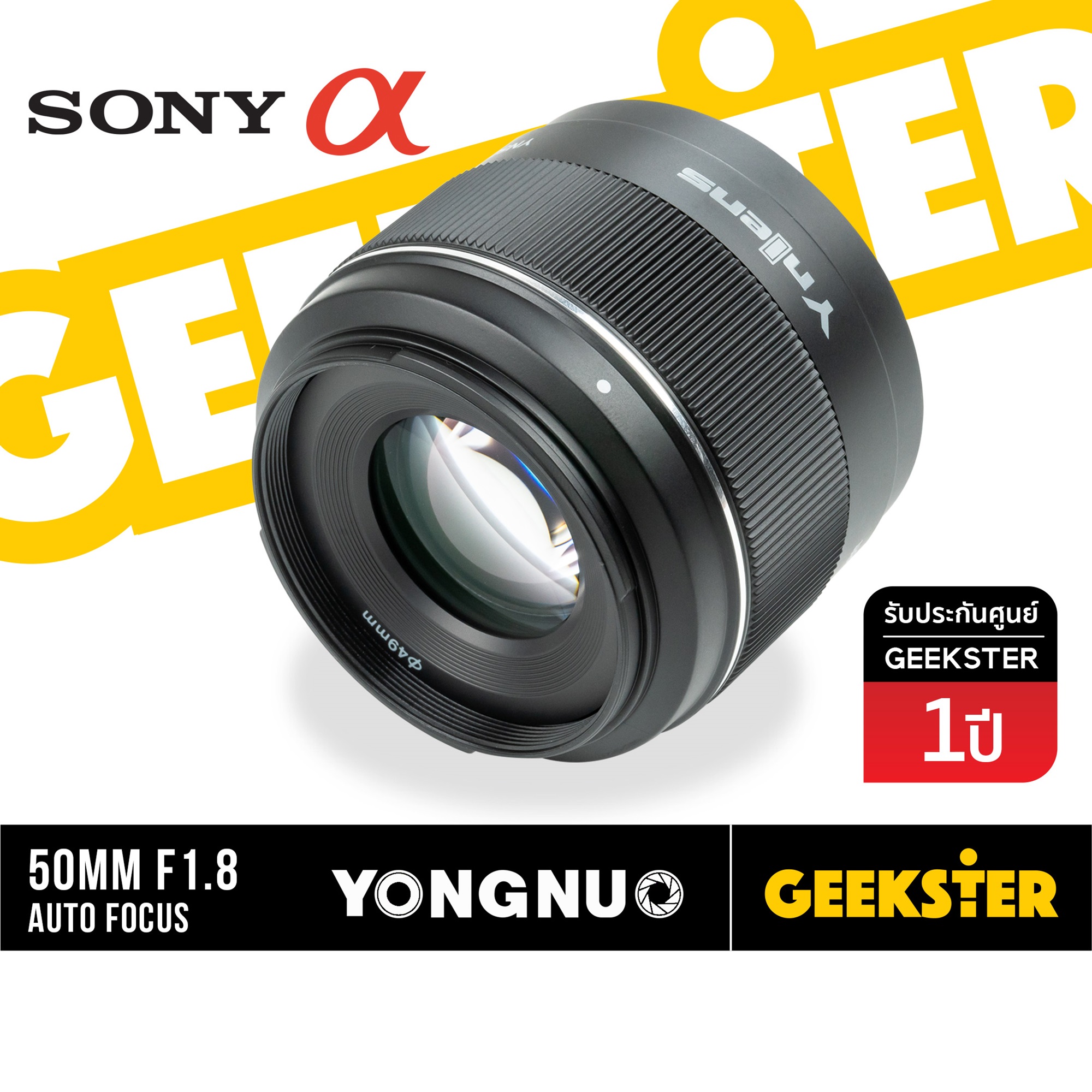 Yongnuo 50mm f1.8 DA DSM SONY เลนส์ออโต้โฟกัส สำหรับใส่กล้อง Sony Mirrorless ได้ทุกรุ่น ( YN AUTO FOCUS Lens 50 mm F 1.8 ) ( AF / MF ) ( เลนส์ละลาย ) ( หน้าชัดหลังเบลอ ) ( สำหรับ กล้อง Sony  ) ( เมาท์ E , FE , NEX Mount YN50mm ) ( ออโตโฟกัส ) ( Geekster )