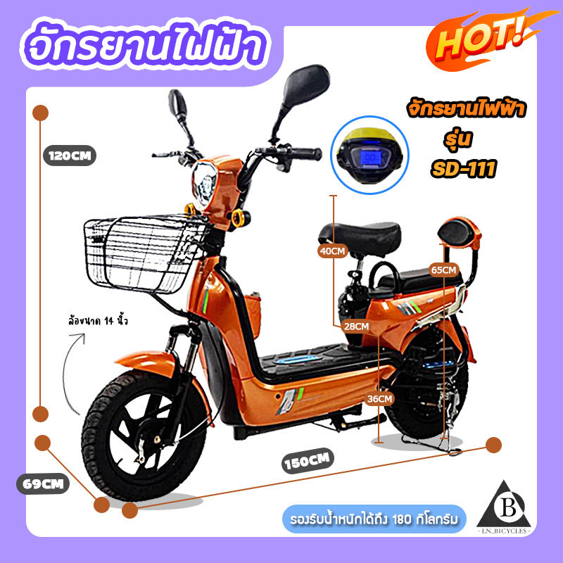 มอไซค์ไฟฟ้า/จักรยานไฟฟ้า/สกูตเตอร์ไฟฟ้า（Electric Bike）ความจุกแบตเตอรี่ 48V-12AH รุ่น KT11