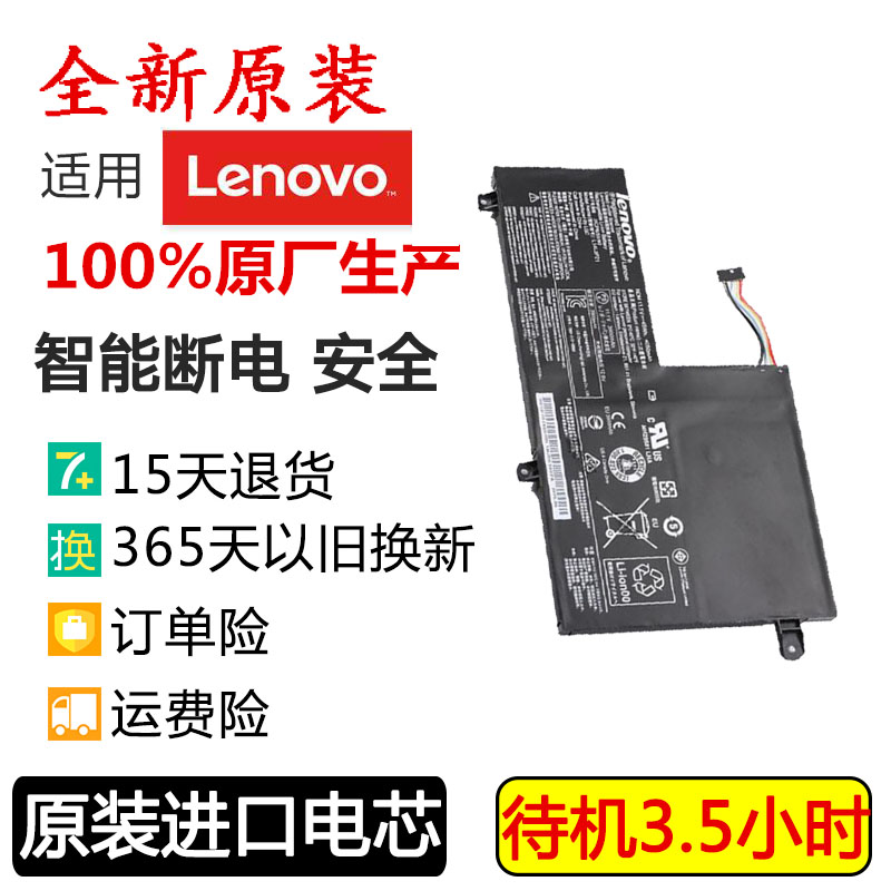 ใหม่ต้นฉบับ Lenovo Flex 3-1470 3-1580 L14M3P21 L14L3P21 แบตเตอรี่แล็ปท็อป