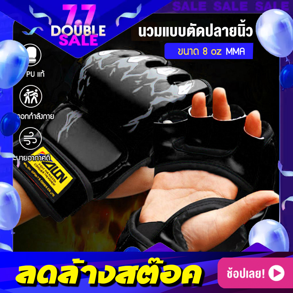 Maximind นวมซ้อมมวย WOLON PU (สีดำ) นวม MMA นวมชกมวย นวมซ้อมมวยแบบตัดปลายนิ้ว นวมชกกระสอบทราย นวมซ้อม นวมผู้ใหญ่ นวมมวย นวมต่อยมวย (b)