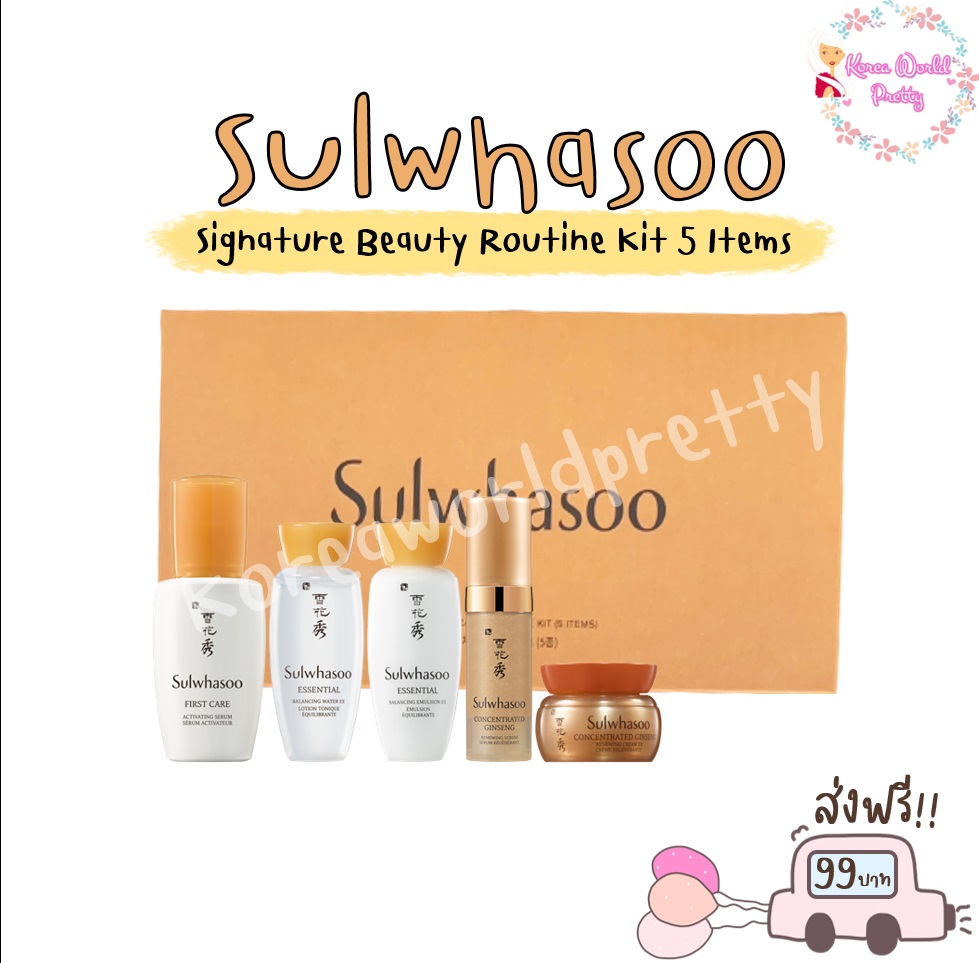 Sulwhasoo Signature Beauty Routine Kit 5 Items เซตดูแลและบำรุงผิว