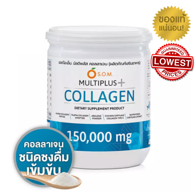 SOM Multiplus Collagen คอลลาเจน 1 กระปุก (150 กรัม)