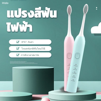 HIDO Electric Toothbrush Teeth Whitening with Brush Head and Charging Cable Remove Stains Care for Gums Soft Brush TB01