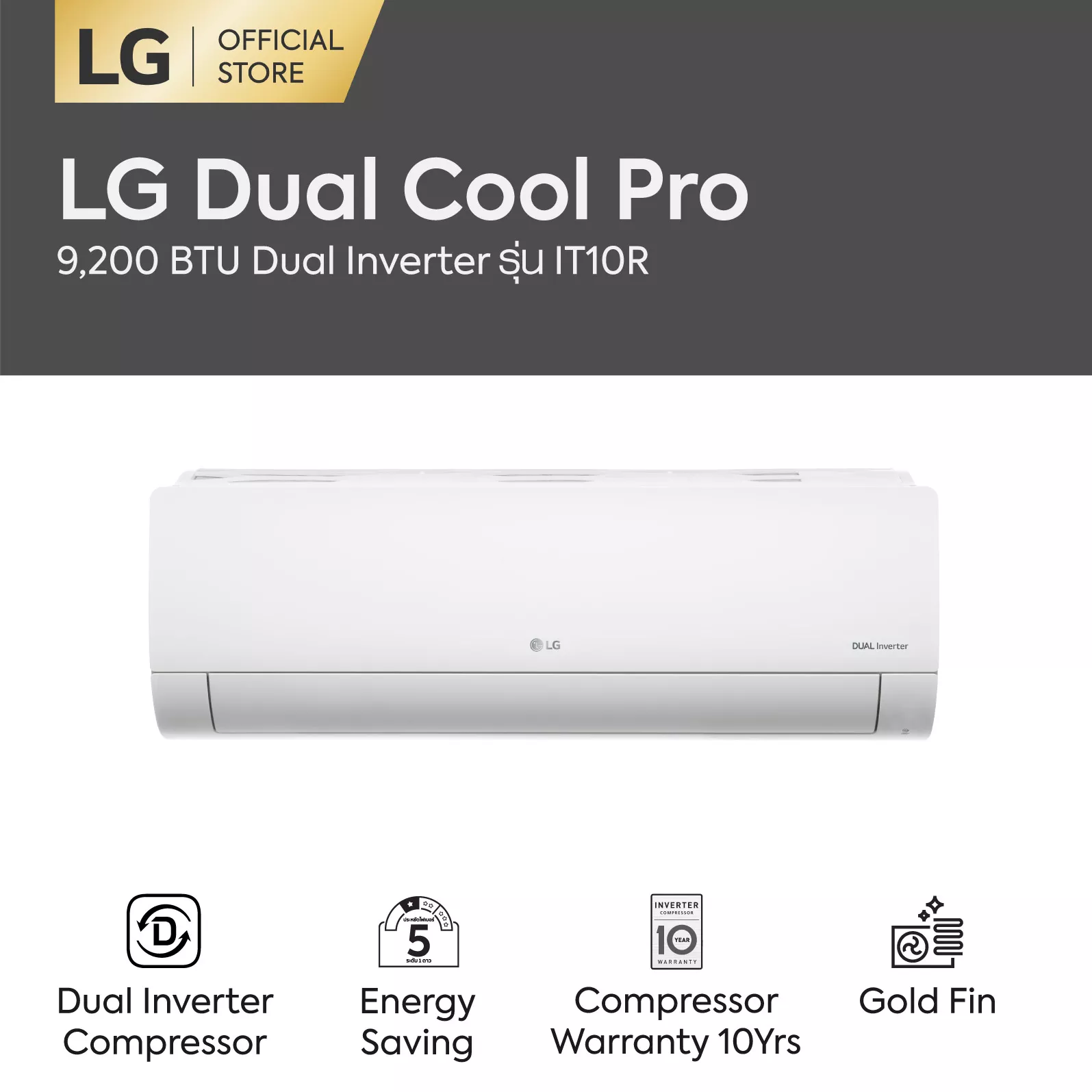 LG เครื่องปรับอากาศ รุ่น IT10R แอร์อินเวอร์เตอร์ Dual Inverter ขนาด 9200 BTU (ไม่รวมติดตั้ง)