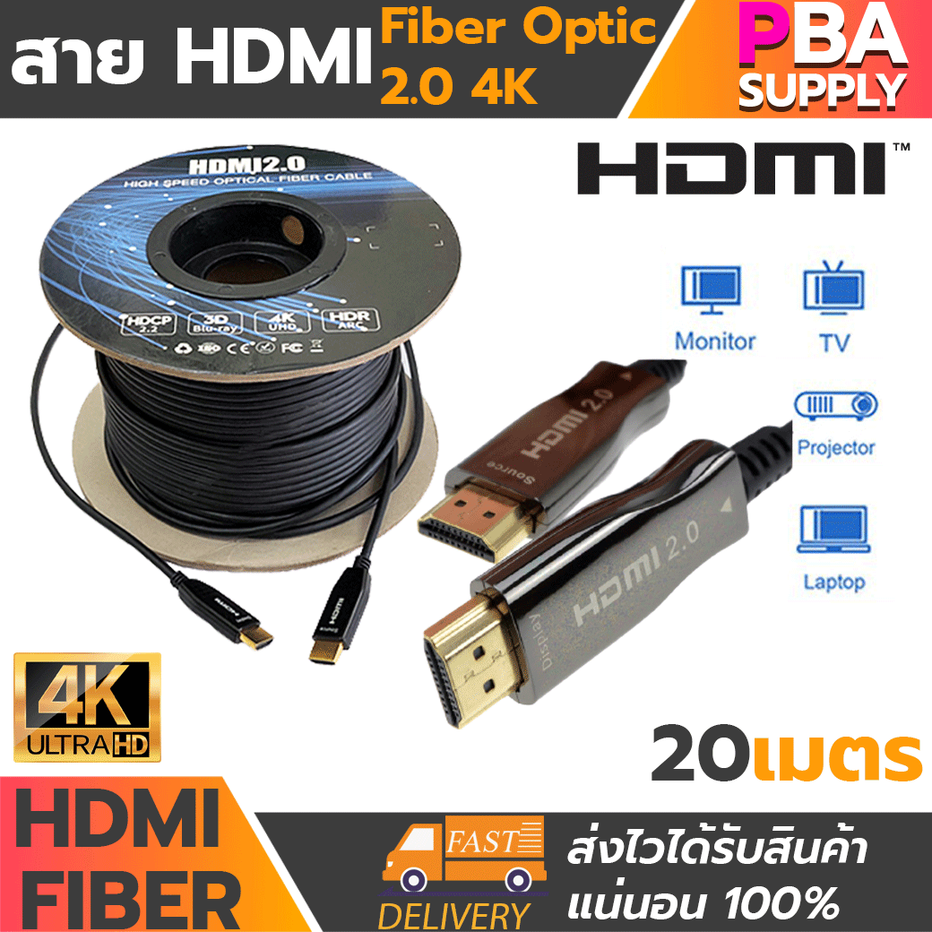 สาย HDMI Fiber Optic 2.0 4K 20M