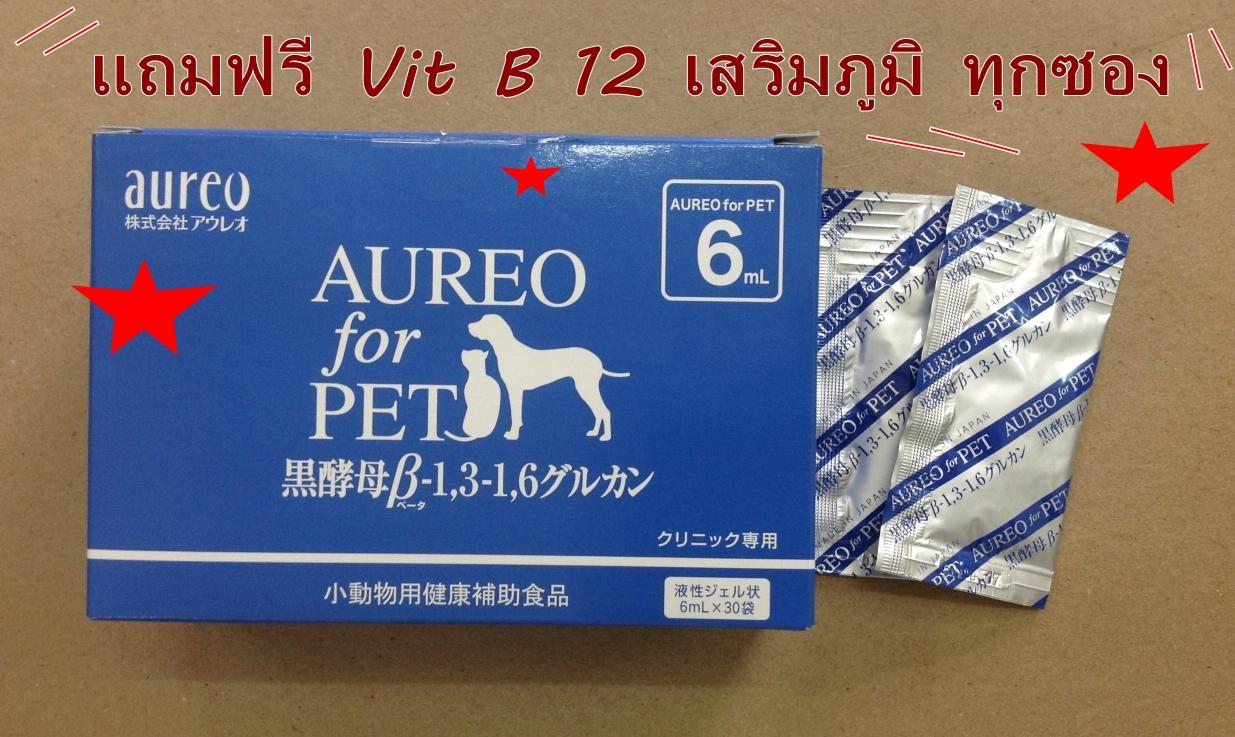 Aureo Betaglucan อาหารเสริมภูมิคุ้มกันสุนัข-แมว จากญี่ปุ่น เบต้ากลูแคน 6 ซีซี 5 ซอง แถม Vit B12