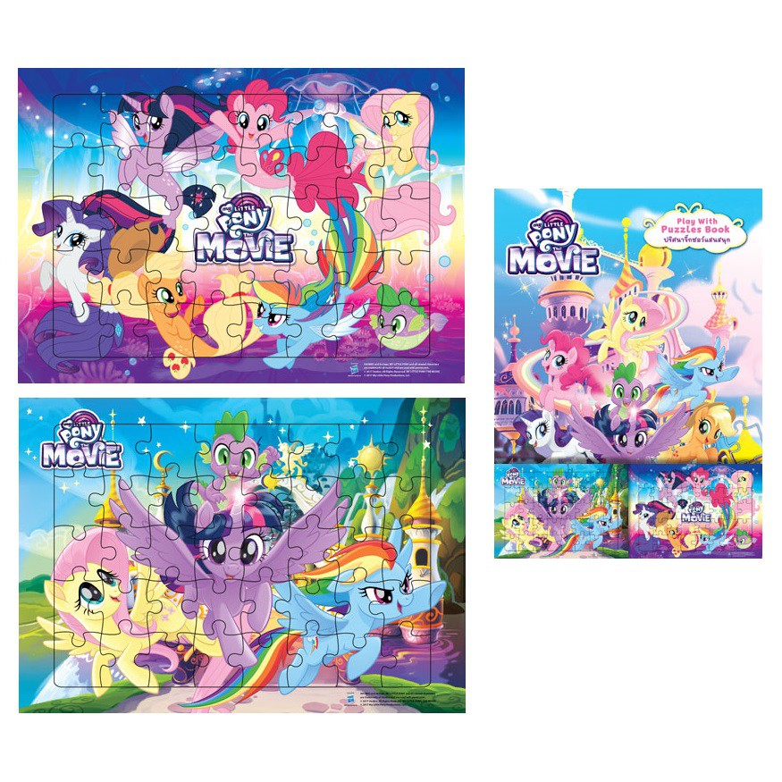 บงกช Bongkoch ชื่อหนังสือเด็ก My Little Pony: The Movie Play With Puzzles Book ปริศนาจิ๊กซอว์แสนสนุก + จิ๊กซอว์ 2 ลาย ราคาถูกที่สุด