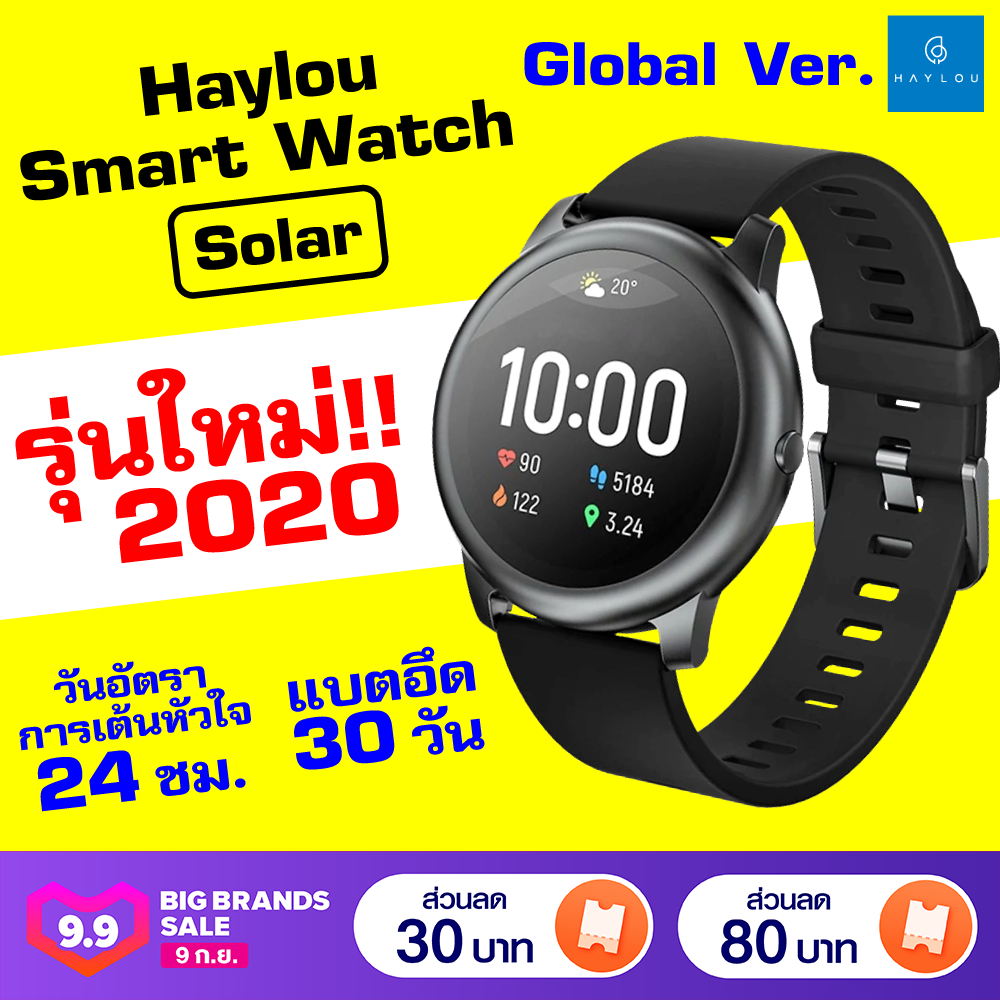 haylou solar global