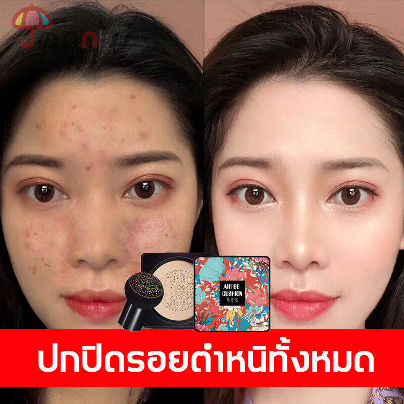 foundation ครีมรองพื้น รองพื้น คอนซีลเลอร์ ปกปิดรอยตำหนิบนใบหน้าทั้งหมด เนื้อครีมอ่อนนุ่มละเอียด ปรับสีผิวให้กระจ่างใส ติดทานนาน