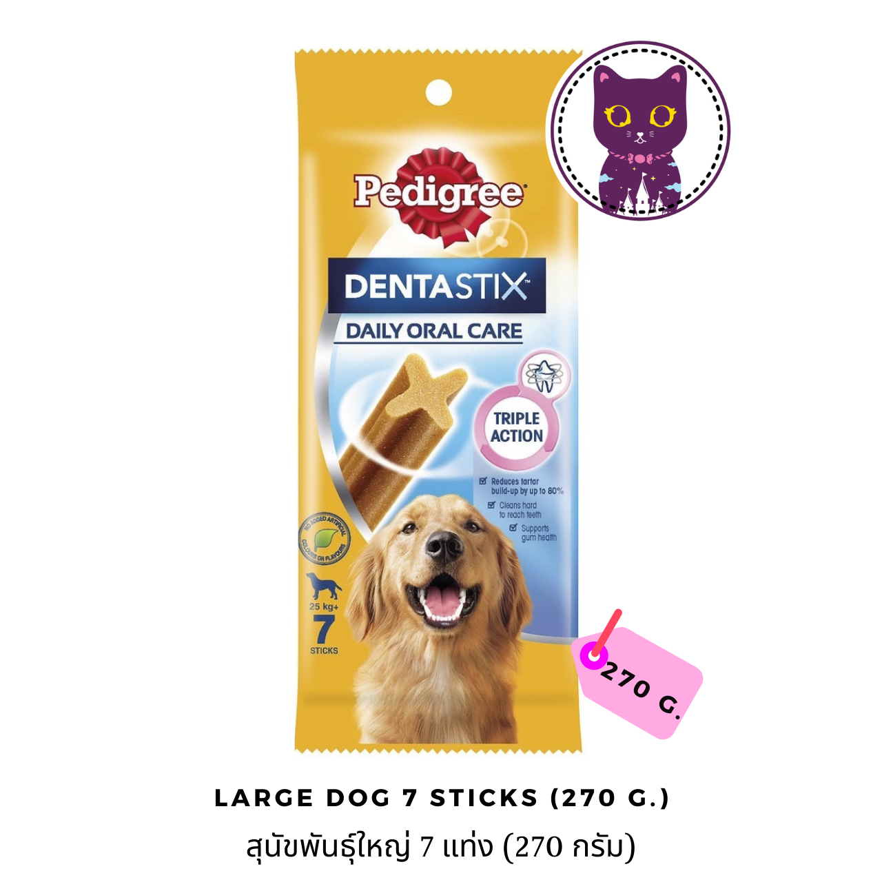 [WSP] Pedigree Denta Stix Original Flavor (Large Dogs) 7 Days เพ็ดดิกรี ขนมขัดฟันสุนัขรูปตัว X สำหรับสุนัขพันธุ์ใหญ่ รสออริจินอล (แพ็ค 7 แท่ง)