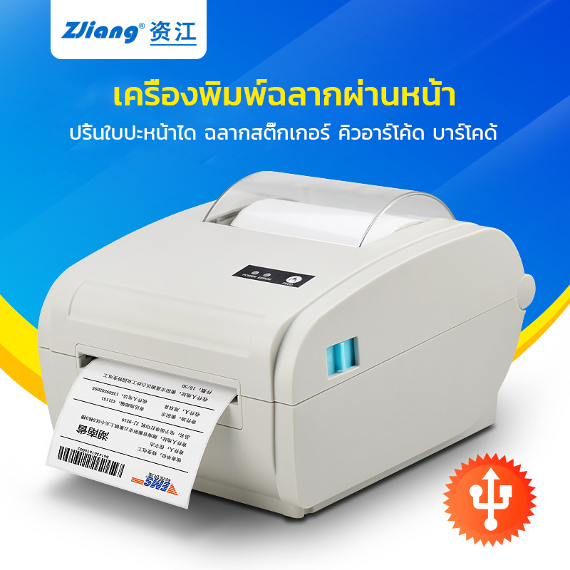 เครื่องปริ้น Label printer ZJ9210 เครื่องพิมพ์ใบปะหน้า USB ปริ้นเตอร์ เครื่องปริ้นใบเสร็จ ของแท้100% ราคาสุดคุ้ม