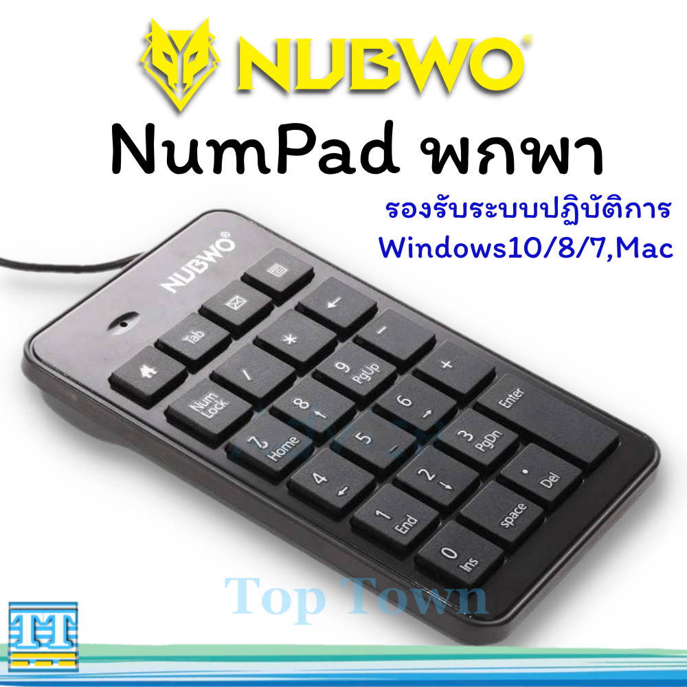 Numpad รุ่น Nubwo NK-22B USB numeric keypad นัมแพด แป้นพิมพ์ตัวเลข คีย์บอร์ดตัวเลข แป้นตัวเลข แป้นพิมพ์USB คีย์บอร์ดพกพา แป้นพิมพ์พกพา แป้นพิมพ์คอม คีบอด