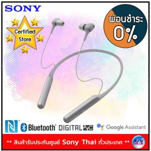 Sony WI-C600N Wireless Noise Cancelling In-Ear Headphones - Silver ** ผ่อนชำระ 0% **