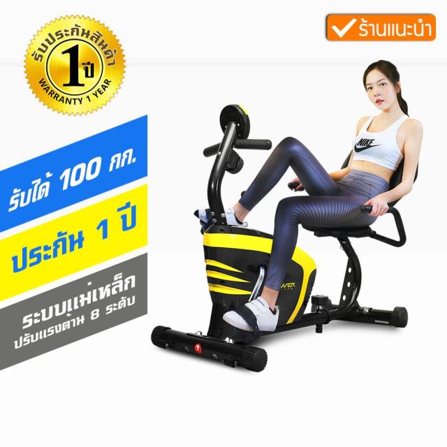 ดีลพิเศษ Power Reform เครื่องปั่นจักรยาน จักรยานเอนปั่น Recumbent Bike จักรยานออกกำลังกาย จักรยานฟิตเนส Stationary Bike Exercise Bike รุ่น 376L ดีลพิเศษ Power Reform เครื่องปั่นจักรยาน จักรยานเอนปั่น Recumbent Bike จักรยานออกกำลังกาย จักรยานฟิตเนส Stationary Bike Exercise Bike รุ่น 376L