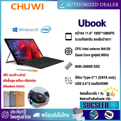 ((มีของพร้อมส่ง)) CHUWI UBook 2-in-1 Tablet 11.6 Inch 1920*1080 Display Intel N4120 Quad Core Processor 2.6GHz 8GB RAM 256GB SSD Windows10 USB3.0 TypeC HDMI Wifi 2.4/5GHz