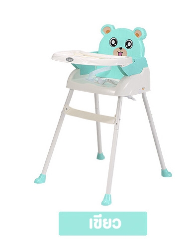 (10243) เก้าอี้ทานข้าวทรงสูง Chair-mini-bear